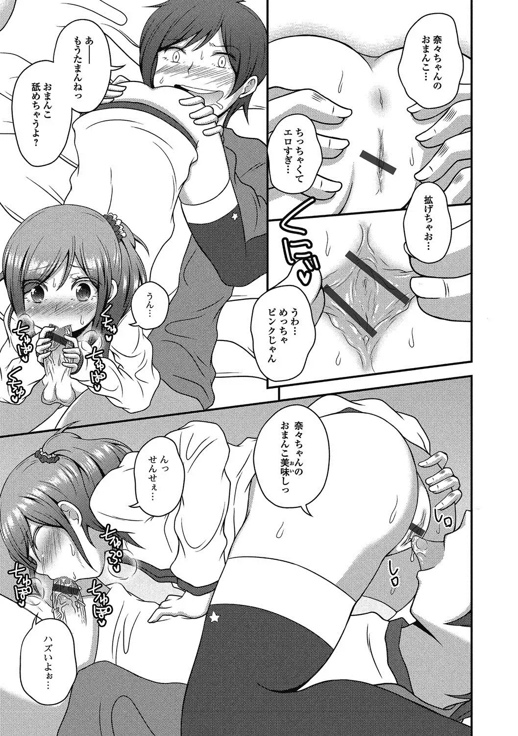 Puni Pedo!! Sono 2 Sakura Gumi Fhentai - Page 92