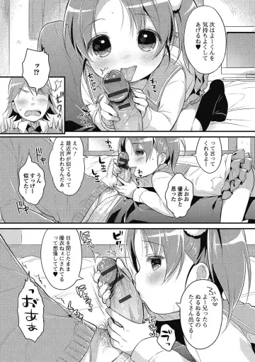 Puni Pedo!! Sono 2 Sakura Gumi Fhentai - Page 108