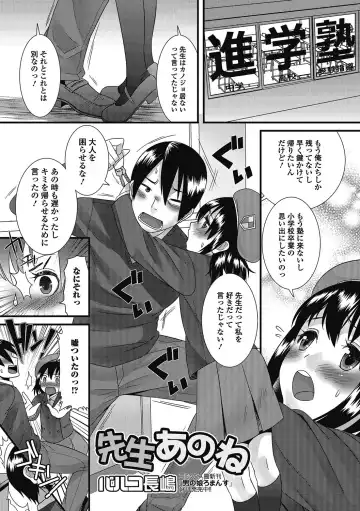 Puni Pedo!! Sono 2 Sakura Gumi Fhentai - Page 132