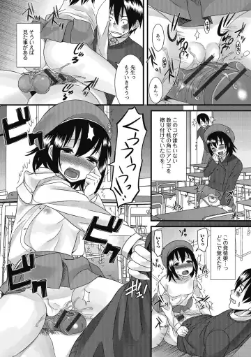 Puni Pedo!! Sono 2 Sakura Gumi Fhentai - Page 134