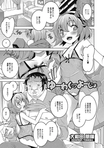 Puni Pedo!! Sono 2 Sakura Gumi Fhentai - Page 140