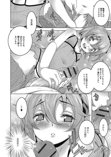 Puni Pedo!! Sono 2 Sakura Gumi Fhentai - Page 141