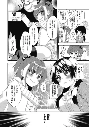 Puni Pedo!! Sono 2 Sakura Gumi Fhentai - Page 165