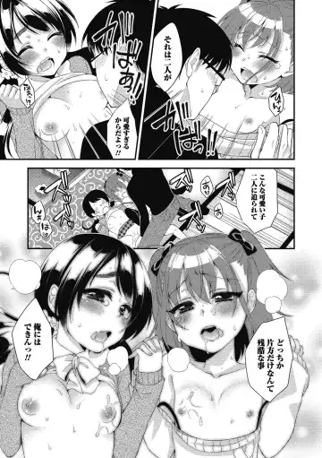 Puni Pedo!! Sono 2 Sakura Gumi Fhentai - Page 174