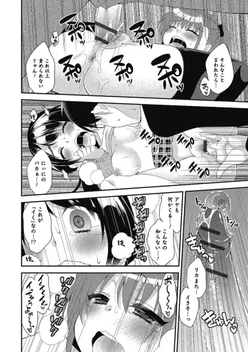 Puni Pedo!! Sono 2 Sakura Gumi Fhentai - Page 175