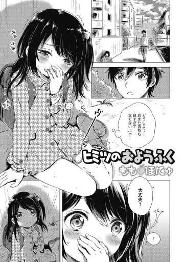 Puni Pedo!! Sono 2 Sakura Gumi Fhentai - Page 22