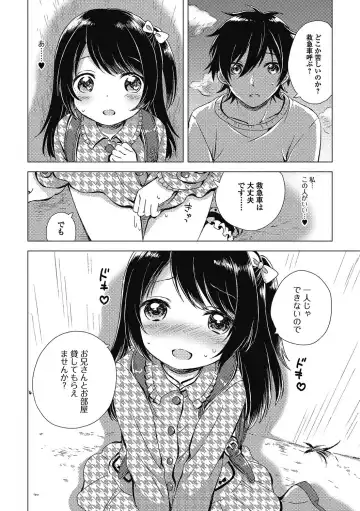 Puni Pedo!! Sono 2 Sakura Gumi Fhentai - Page 23