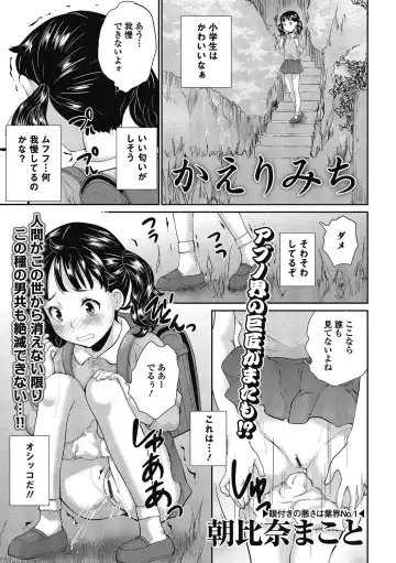 Puni Pedo!! Sono 2 Sakura Gumi Fhentai - Page 38