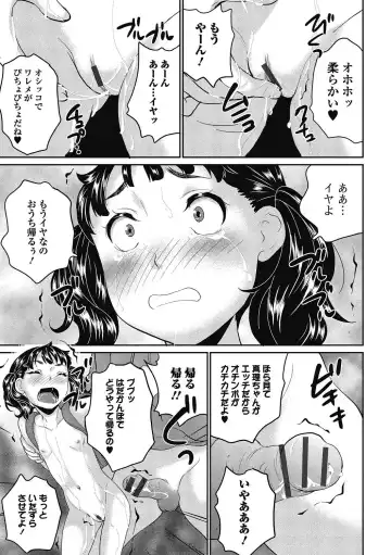 Puni Pedo!! Sono 2 Sakura Gumi Fhentai - Page 44