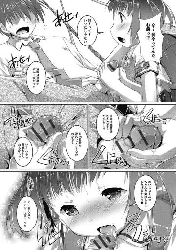 Puni Pedo!! Sono 2 Sakura Gumi Fhentai - Page 72