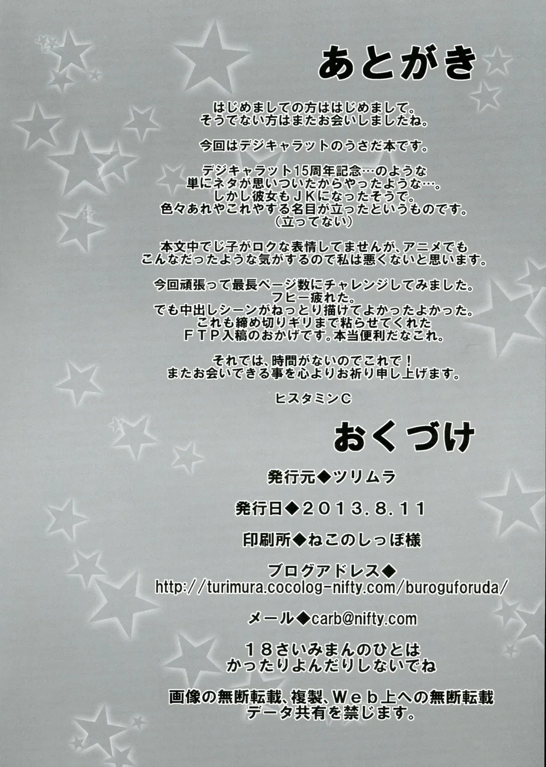 [Histamine C] USADA DE RODEO Fhentai - Page 30