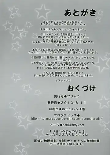 [Histamine C] USADA DE RODEO Fhentai - Page 30