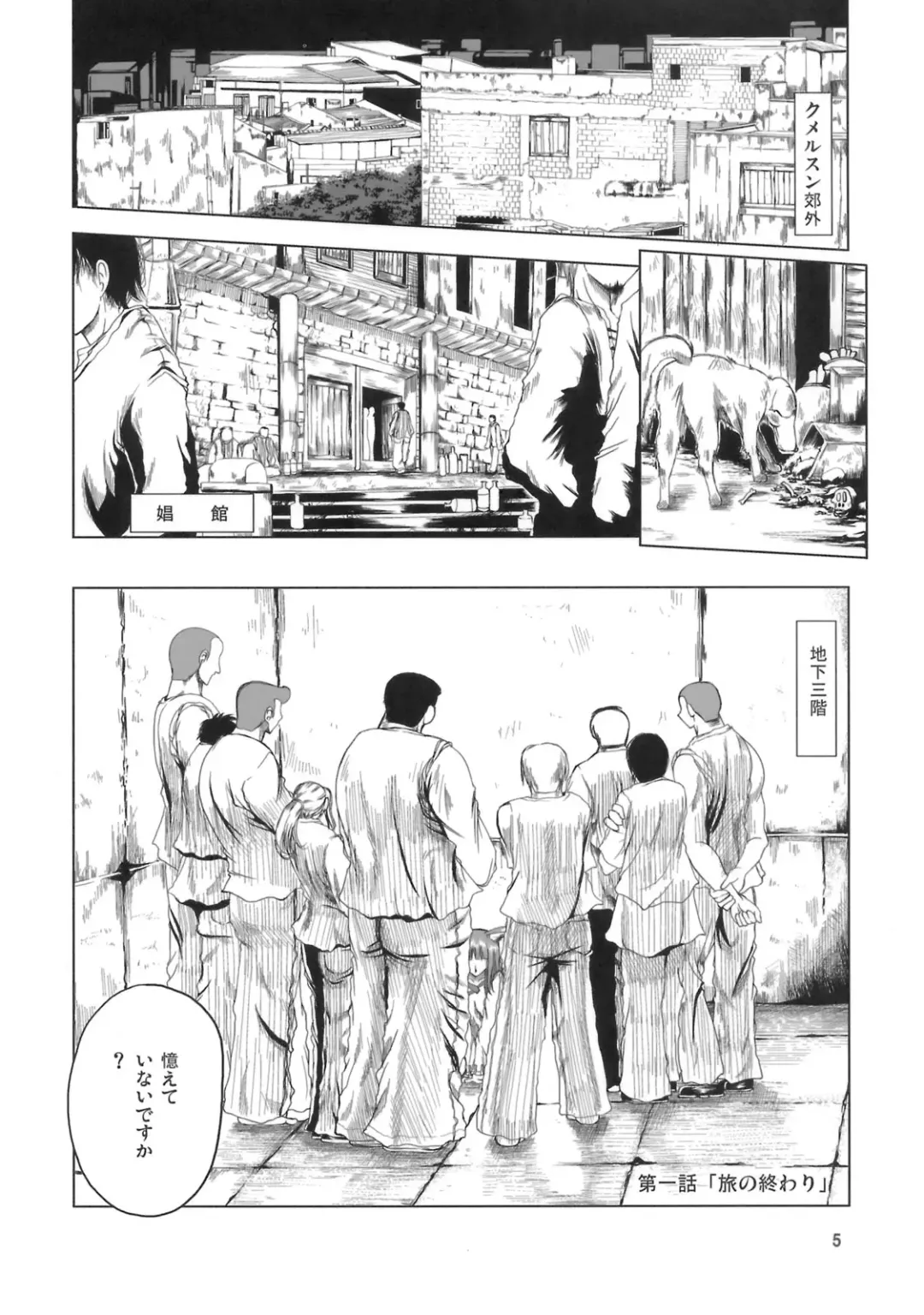 [Donan] Himegami Aisa Sensei Nesshou Gregorio Waika Fhentai - Page 4