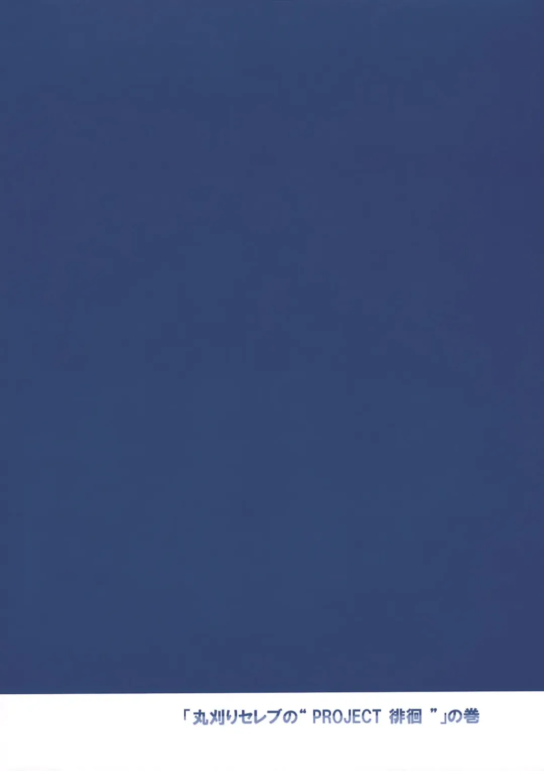 [Donan] Himegami Aisa Sensei Nesshou Gregorio Waika Fhentai - Page 54