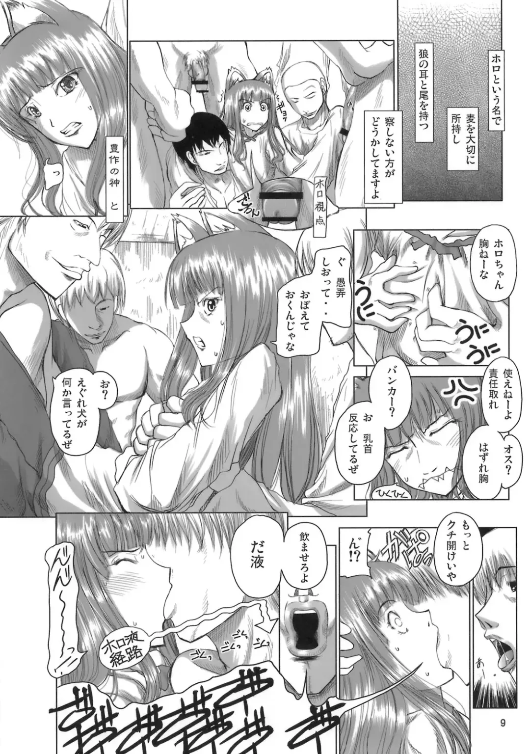 [Donan] Himegami Aisa Sensei Nesshou Gregorio Waika Fhentai - Page 8