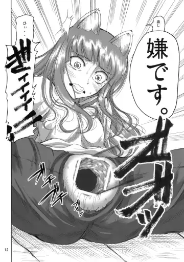 [Donan] Himegami Aisa Sensei Nesshou Gregorio Waika Fhentai - Page 11