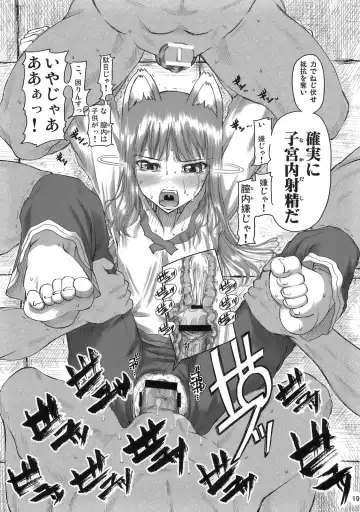 [Donan] Himegami Aisa Sensei Nesshou Gregorio Waika Fhentai - Page 18