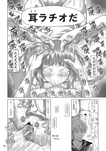 [Donan] Himegami Aisa Sensei Nesshou Gregorio Waika Fhentai - Page 25