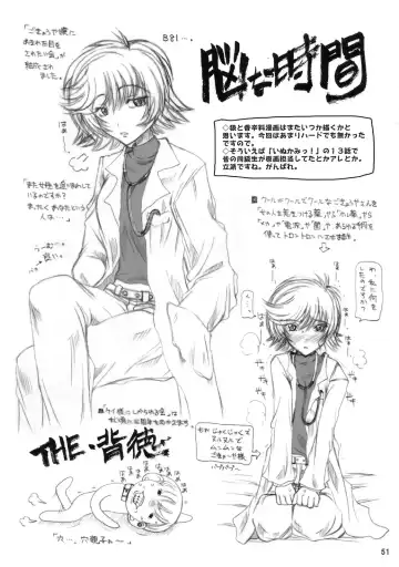 [Donan] Himegami Aisa Sensei Nesshou Gregorio Waika Fhentai - Page 50