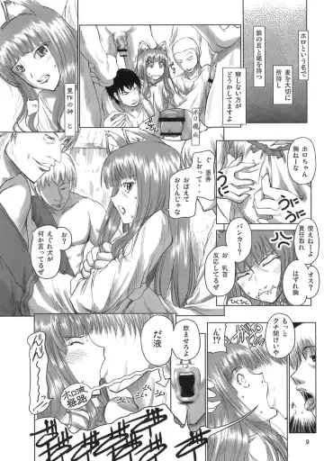 [Donan] Himegami Aisa Sensei Nesshou Gregorio Waika Fhentai - Page 8