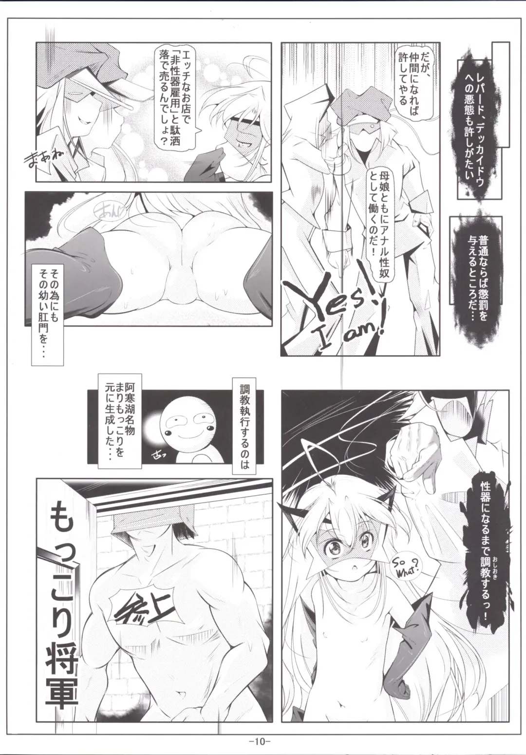 [Fuyutugu] Leopard-chan Oshiri no Ana de Yoru no Oshigoto Fhentai - Page 11