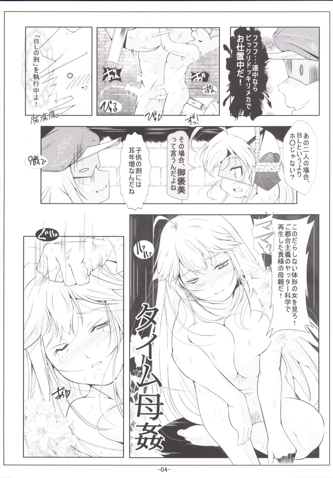 [Fuyutugu] Leopard-chan Oshiri no Ana de Yoru no Oshigoto Fhentai - Page 5