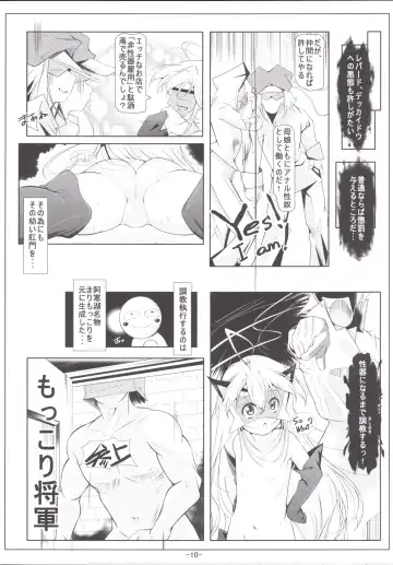 [Fuyutugu] Leopard-chan Oshiri no Ana de Yoru no Oshigoto Fhentai - Page 11
