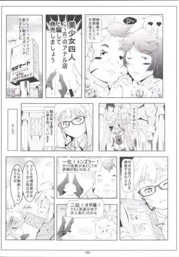 [Fuyutugu] Leopard-chan Oshiri no Ana de Yoru no Oshigoto Fhentai - Page 21