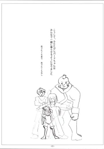 [Fuyutugu] Leopard-chan Oshiri no Ana de Yoru no Oshigoto Fhentai - Page 22