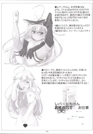 [Fuyutugu] Leopard-chan Oshiri no Ana de Yoru no Oshigoto Fhentai - Page 24