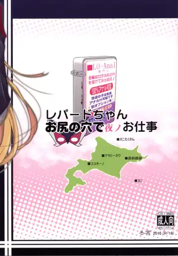 [Fuyutugu] Leopard-chan Oshiri no Ana de Yoru no Oshigoto Fhentai - Page 26