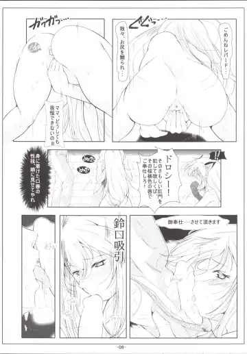 [Fuyutugu] Leopard-chan Oshiri no Ana de Yoru no Oshigoto Fhentai - Page 7