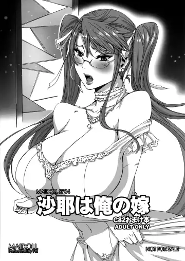 [Fei] Saya wa Ore no Yome - Fhentai