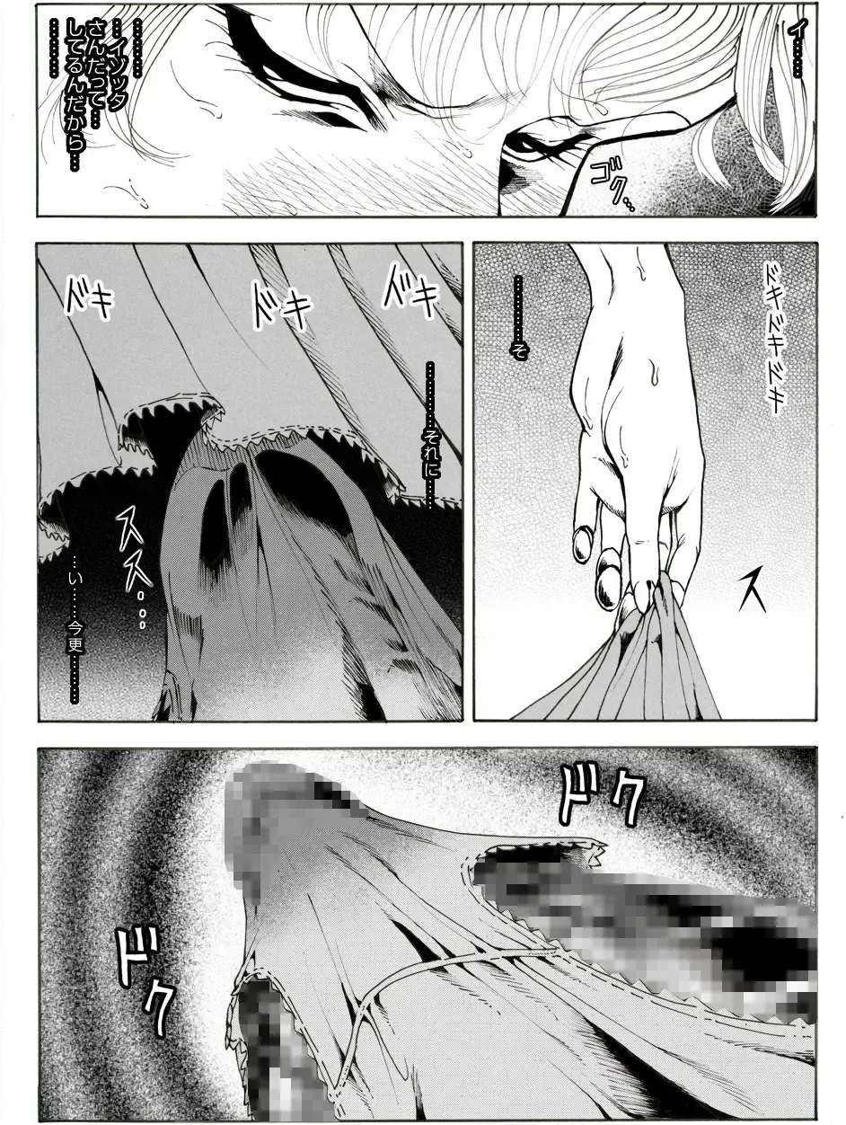 CORRUPT&ROTTEN Cutey Liddy no Funiku no Andouille "Sono Go" Fhentai - Page 10