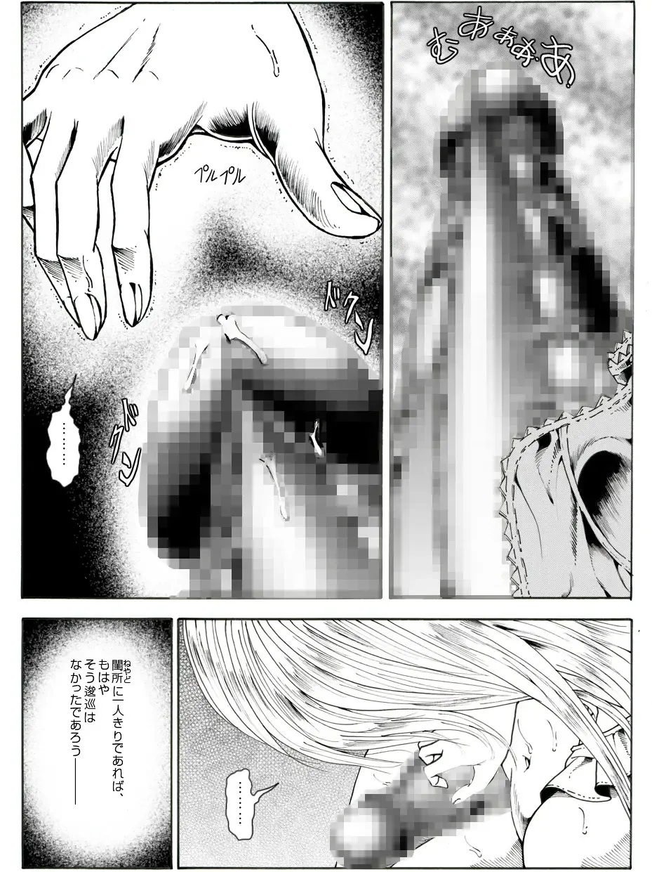 CORRUPT&ROTTEN Cutey Liddy no Funiku no Andouille "Sono Go" Fhentai - Page 12