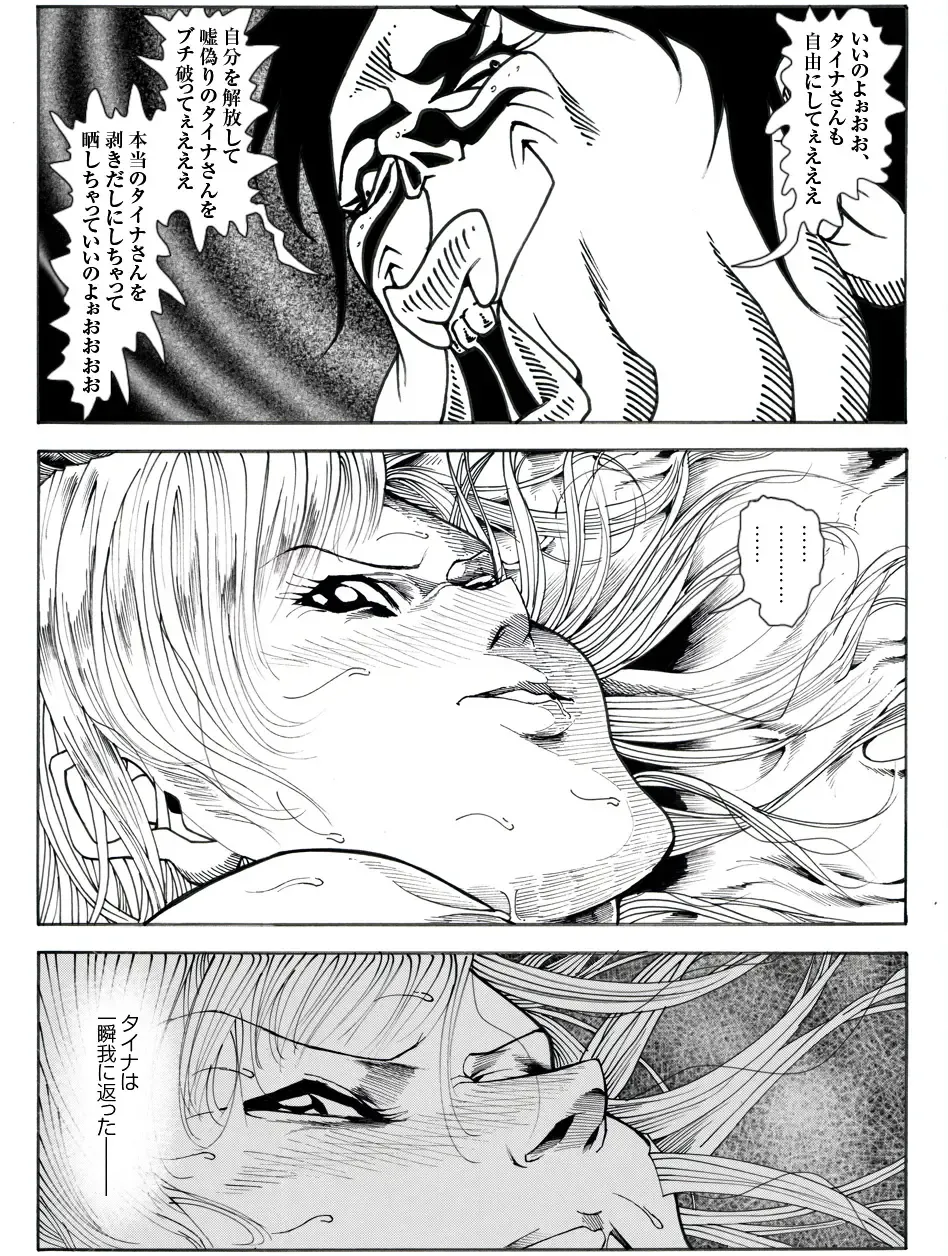 CORRUPT&ROTTEN Cutey Liddy no Funiku no Andouille "Sono Go" Fhentai - Page 17