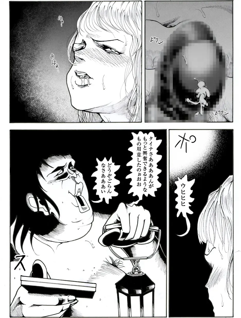 CORRUPT&ROTTEN Cutey Liddy no Funiku no Andouille "Sono Go" Fhentai - Page 23