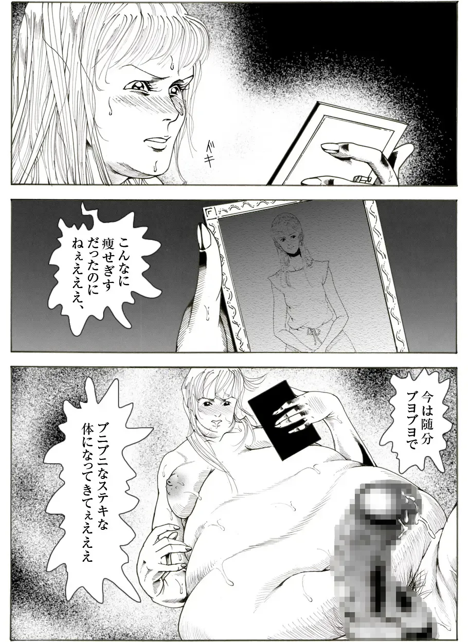CORRUPT&ROTTEN Cutey Liddy no Funiku no Andouille "Sono Go" Fhentai - Page 24