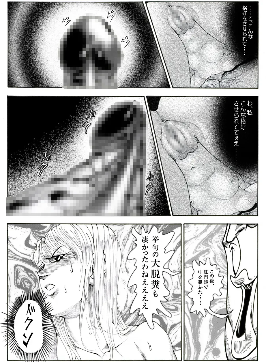 CORRUPT&ROTTEN Cutey Liddy no Funiku no Andouille "Sono Go" Fhentai - Page 26