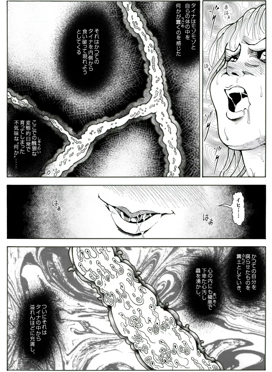 CORRUPT&ROTTEN Cutey Liddy no Funiku no Andouille "Sono Go" Fhentai - Page 28
