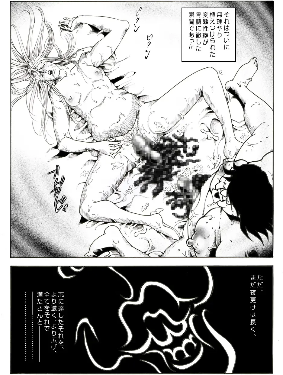 CORRUPT&ROTTEN Cutey Liddy no Funiku no Andouille "Sono Go" Fhentai - Page 55