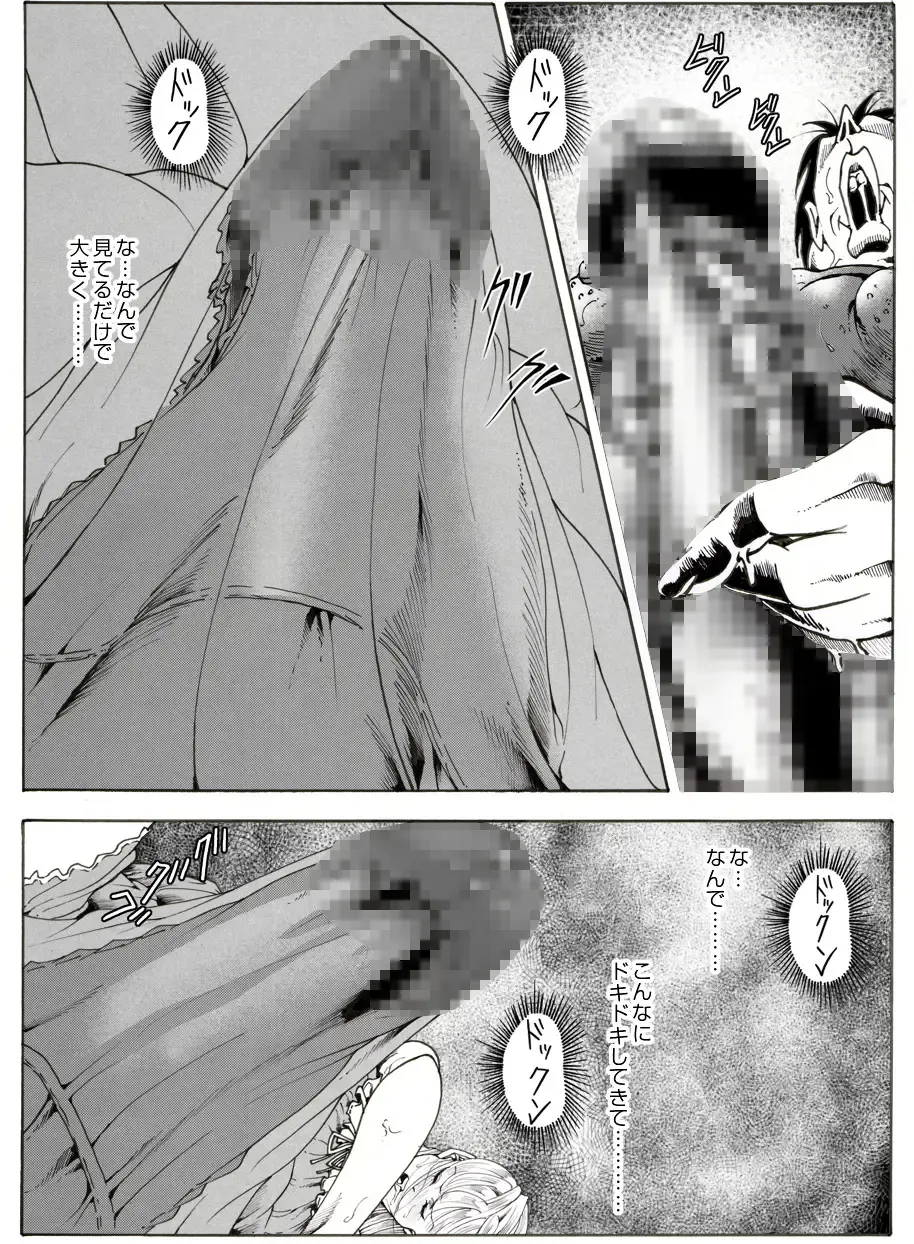 CORRUPT&ROTTEN Cutey Liddy no Funiku no Andouille "Sono Go" Fhentai - Page 7