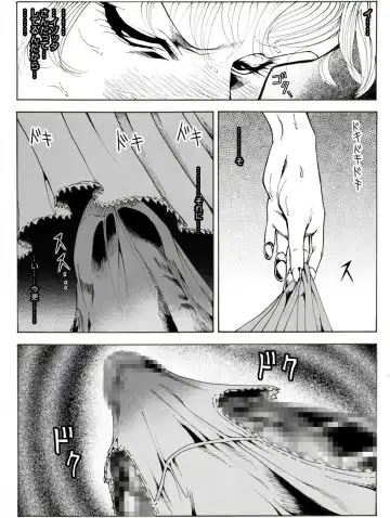 CORRUPT&ROTTEN Cutey Liddy no Funiku no Andouille "Sono Go" Fhentai - Page 10