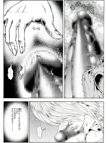 CORRUPT&ROTTEN Cutey Liddy no Funiku no Andouille "Sono Go" Fhentai - Page 12