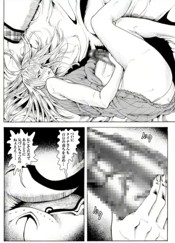 CORRUPT&ROTTEN Cutey Liddy no Funiku no Andouille "Sono Go" Fhentai - Page 16