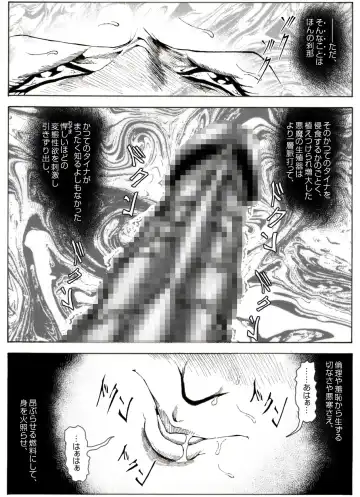 CORRUPT&ROTTEN Cutey Liddy no Funiku no Andouille "Sono Go" Fhentai - Page 19