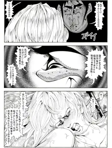 CORRUPT&ROTTEN Cutey Liddy no Funiku no Andouille "Sono Go" Fhentai - Page 43