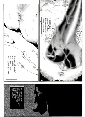 CORRUPT&ROTTEN Cutey Liddy no Funiku no Andouille "Sono Go" Fhentai - Page 45