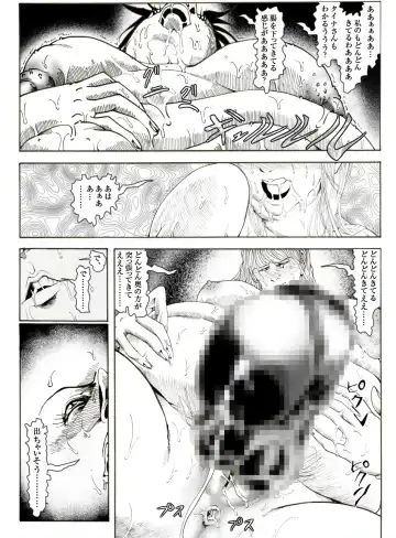 CORRUPT&ROTTEN Cutey Liddy no Funiku no Andouille "Sono Go" Fhentai - Page 47