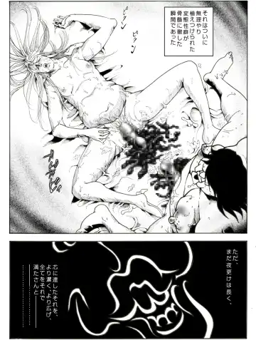 CORRUPT&ROTTEN Cutey Liddy no Funiku no Andouille "Sono Go" Fhentai - Page 55